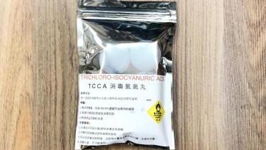 廁所消毒漂白丸 – TCCA 消毒氯氣丸