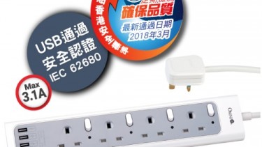 Omni 安全拖板 4位13A 連3位USB
