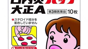 日本大正製藥神奇痱滋貼