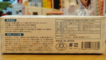 Bihou 美保3層大人口罩 30片