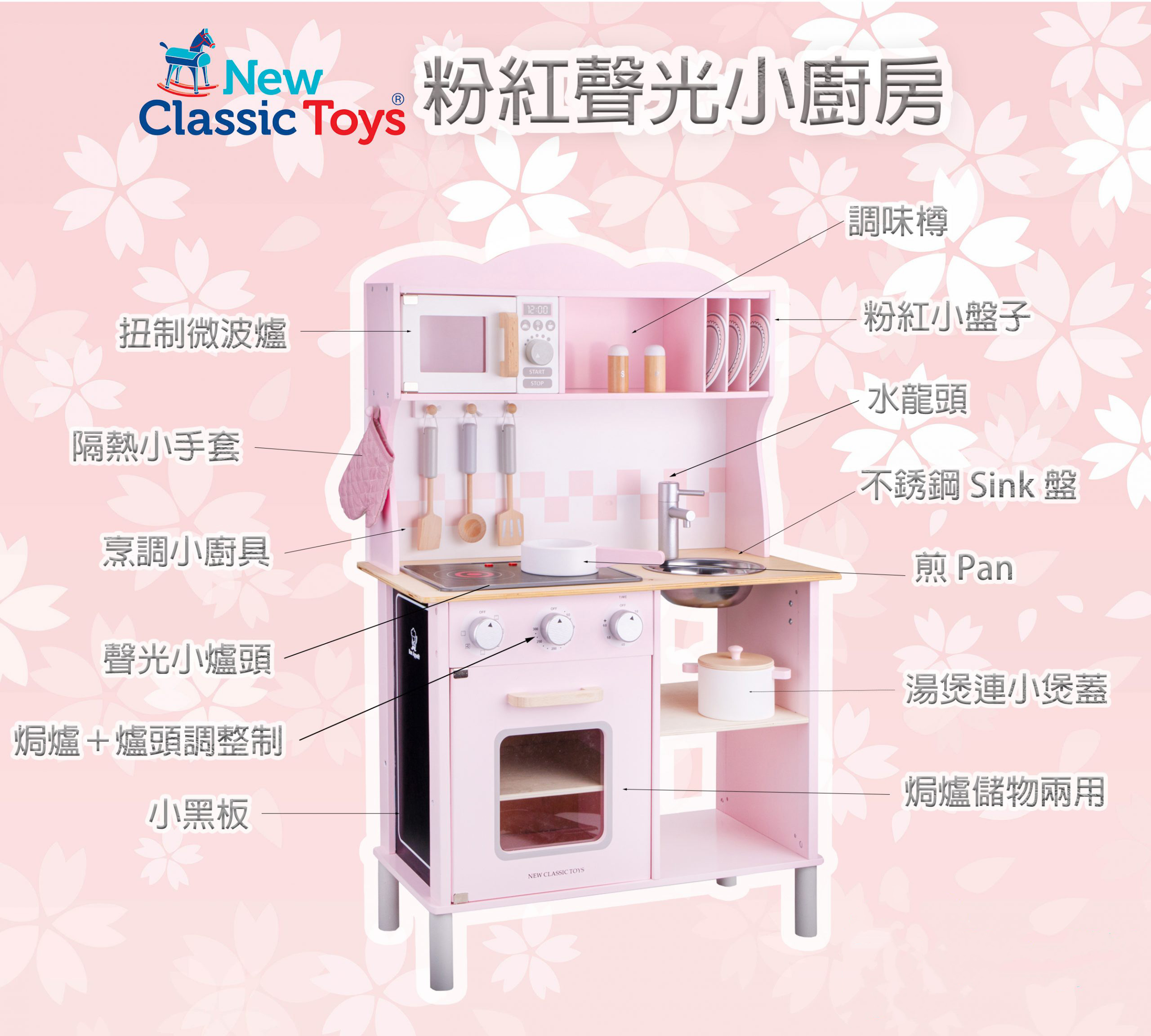 New Classic Toys - 木製聲光粉紅色廚房系列套裝玩具 #11067 8