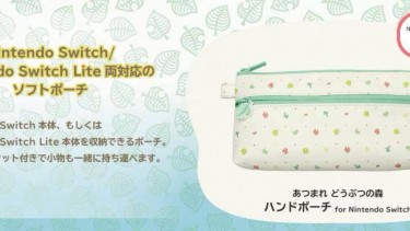 Hori 動森兩用袋 大細Switch機都啱用
