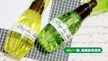 MILBON生命輕果油 (120ml) (兩款可選)