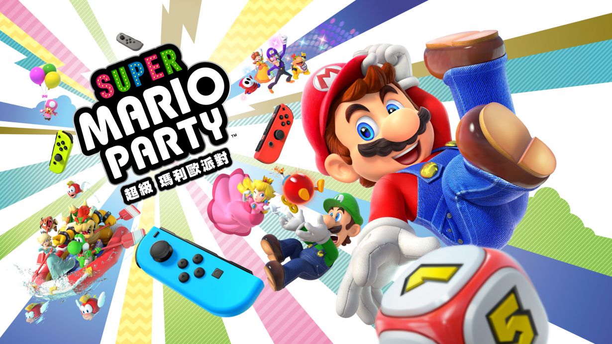 Nintendo Switch - Super Mario Party 超級瑪利奧派對 1