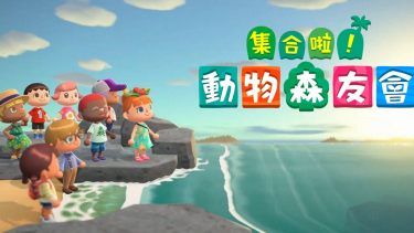 Nintendo Switch – Animal Crossing 動物森友 中英日文版 Chinese/English Ver