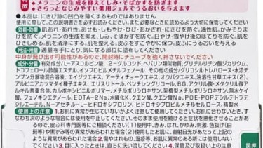 小林製藥去印膏
