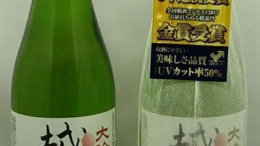 日本大吟釀清酒