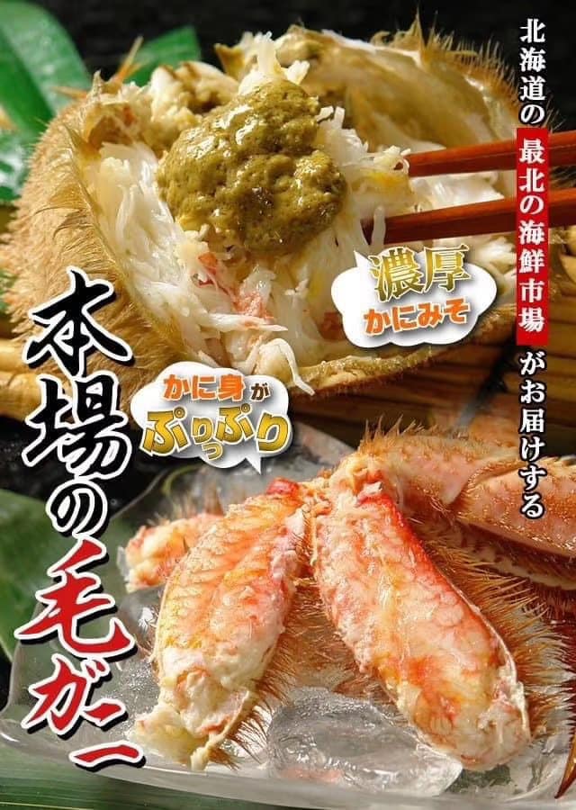 北海道活毛蟹 3