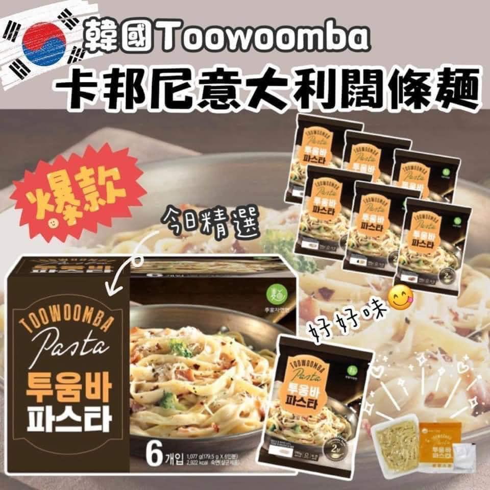 Toowoomba - 韓式卡邦尼意大利闊條麵 1