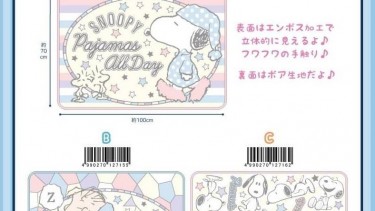 Sanrio, 史諾比及角落小顆伴 毛毯 (共️9款)[24/7截單]