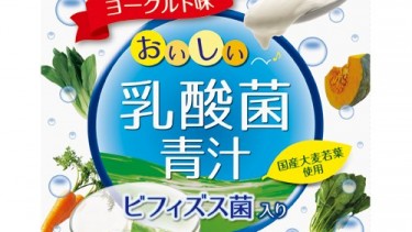 YUWA JAPAN – 日本雙歧桿菌乳酸菌大麥若葉青汁 20 包裝