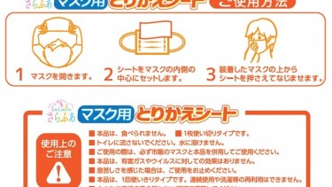 KINSEI 日本製 口罩替換濾墊50片