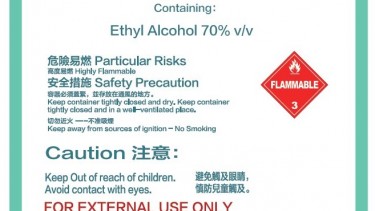 消毒火酒 Ethyl Alcohol 70%