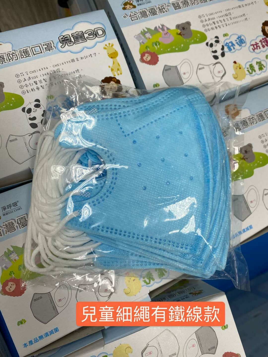 台灣優紙 兒童3D立體3層口罩 2