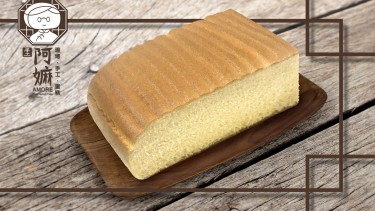 Amore阿嫲蛋糕 – 原味