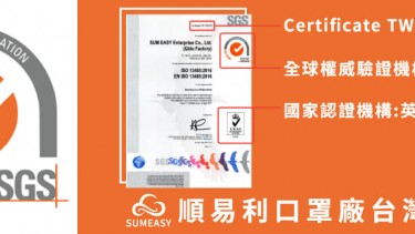 台灣順易利 三層平面兒童口罩