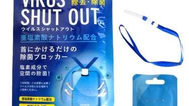 toamit – 日本 Virus Shut Out 隨身消毒空間除菌卡