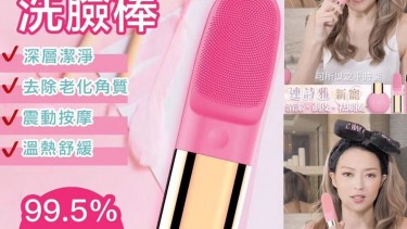 Protop 超聲波溫感洗面棒