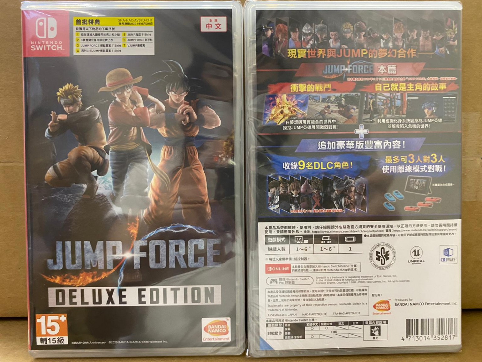 Nintendo Switch JUMP FORCE Deluxe Edition 豪華版 (中文版) Zmart Nintendo Switch JUMP FORCE Deluxe Edition 豪華版 (中文版) Zmart