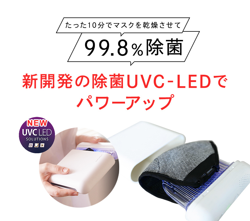 UV-C LED口罩消毒存放盒| 韓國URBANAIR 24
