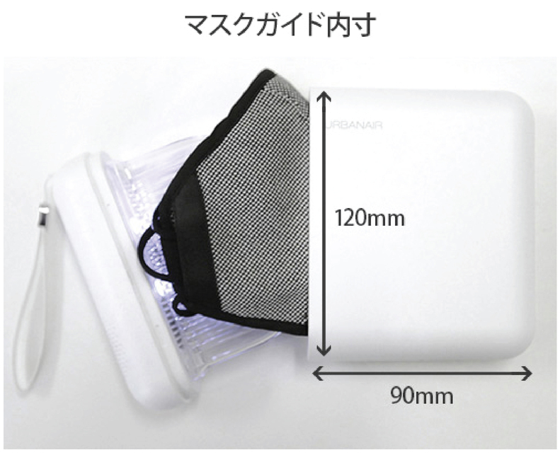 UV-C LED口罩消毒存放盒| 韓國URBANAIR 31