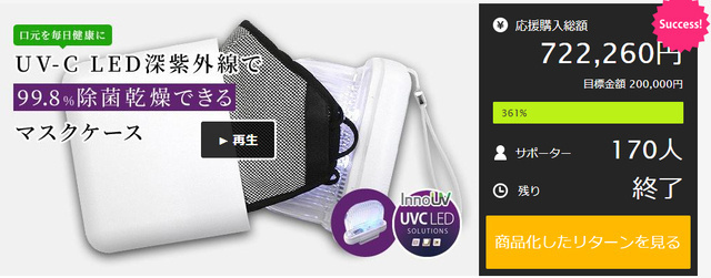 UV-C LED口罩消毒存放盒| 韓國URBANAIR 34