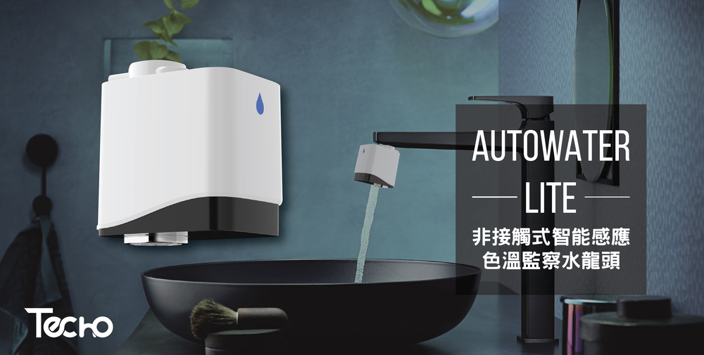 非接觸式智能感應色溫監察水龍頭 | Autowater Lite 6