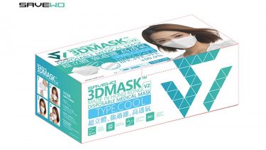 SAVEWO 3DMASK V2 救世超立體口罩V2 – 清涼型 5MM寬耳帶 (30片獨立包裝/盒) (REGULAR SIZE 標準版)