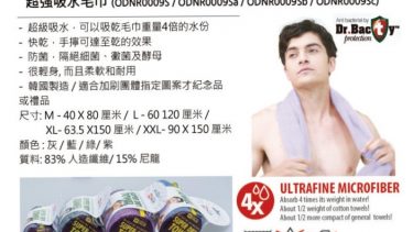N-rit Super Dry Towel 超強吸水毛巾 (L Size 60 X 120)