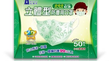 藍鷹牌 NP-3DS 兒童(6-10歲)立體4層N95口罩