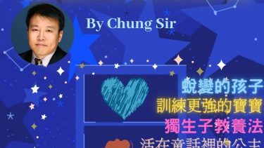 星級寶寶的秘密