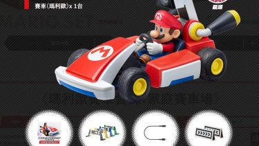 Nintendo Switch – 瑪利歐賽車實況:家庭賽車場