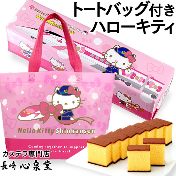 【日本長崎名物手信】長崎心泉堂 Hello Kitty 幸福的黃色蜂蜜蛋糕套裝《新幹線限定版》 1