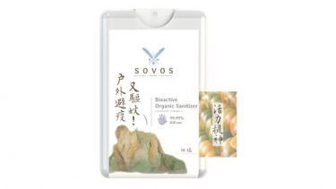 SOVOS – (柑橘) 有機殺菌抗病毒噴霧【香港限量版】