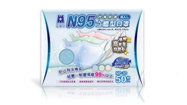 藍鷹牌 NP-3DMB 成人立體4層N95口罩 (藍色配白耳帶)