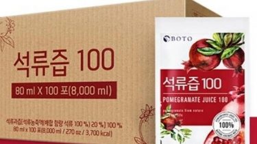 Boto – 原箱100包 高濃度紅石榴冷萃鮮榨美妍飲 80ml – 平行進口