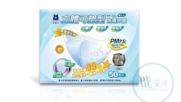 藍鷹牌 NP-3DU 3D 5層N95成人附鼻貼大碼口罩 (藍色) L碼 (50片/盒)