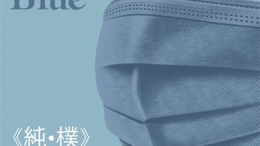 《純・樸》Natural & Earthy 色系口罩(一盒15片)