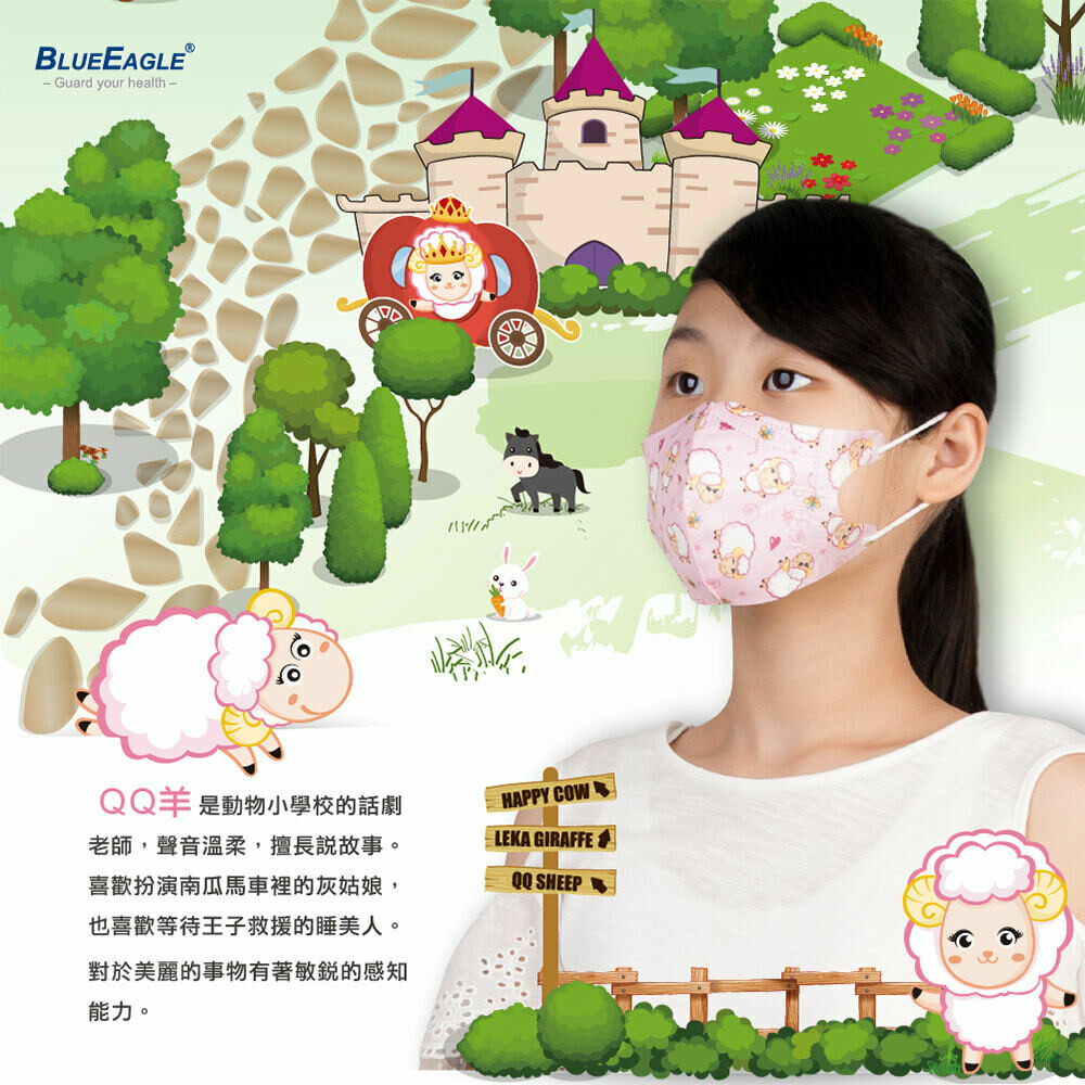 藍鷹牌 NP-3DJIS 3D S 立體型兒童N95口罩(6-10歲適用)(25枚入) - QQ羊 1
