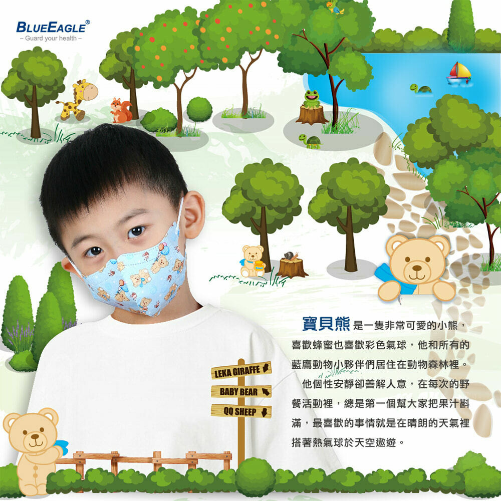 藍鷹牌 NP-3DJHS 3D S 立體型兒童N95口罩(6-10歲適用)(25枚入) - 二代熊 1