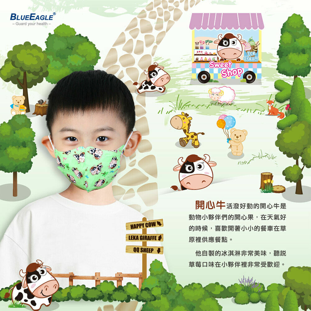 藍鷹牌 NP-3DJPS 3D S 立體型兒童N95口罩(6-10歲適用)(25枚入) - 開心牛 1