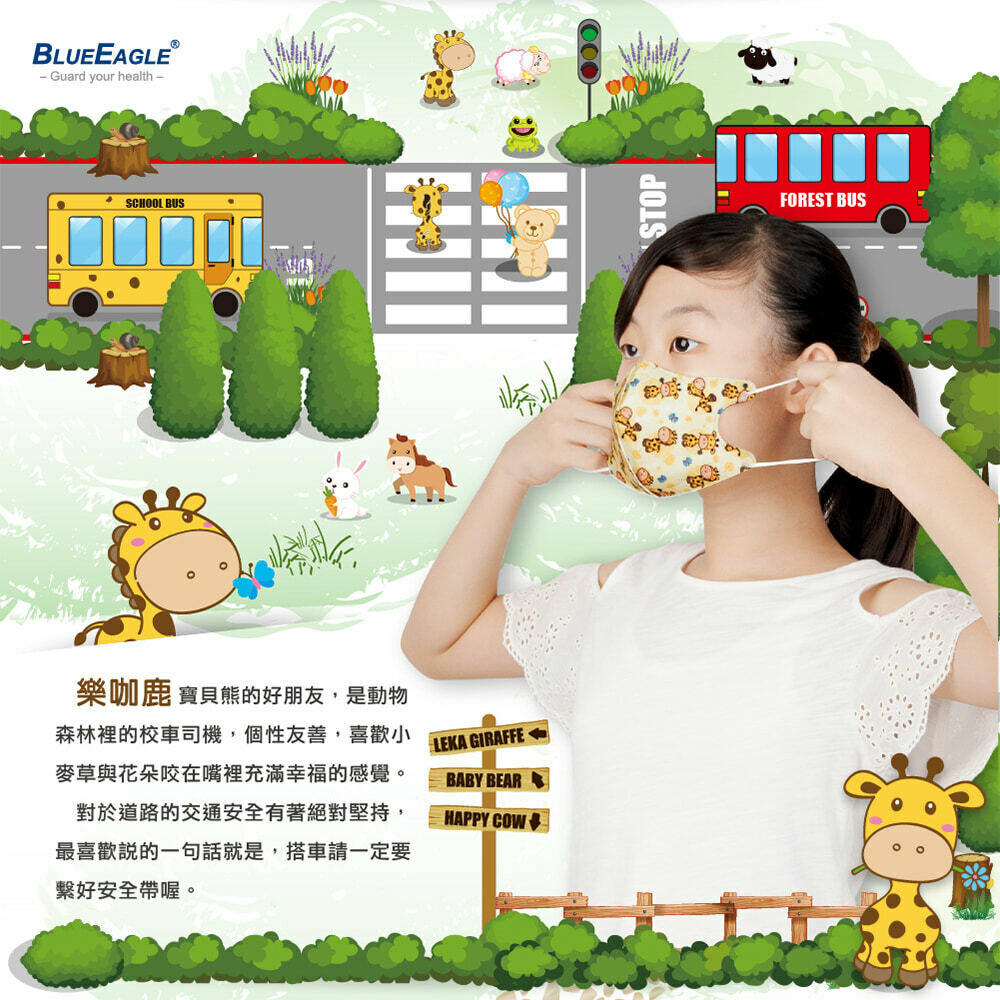藍鷹牌 NP-3DJOS 3D S 立體型兒童N95口罩(6-10歲適用)(25枚入) - 長頸鹿 1