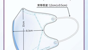 藍鷹牌 NP-3DM 立體型成人醫用口罩(台灣版)(50枚入)