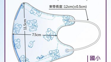 藍鷹牌 NP-3DSM 立體型6-10歲兒童醫用口罩(台灣版)(50枚入)