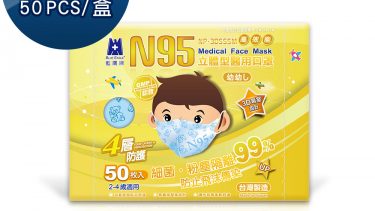 藍鷹牌 NP-3DSSSM 立體型2-4歲幼幼醫用口罩(台灣版)(50枚入)