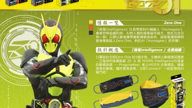 SAVEWO X 別天神 幪面超人50年紀念口罩「第一彈 年號初系列」幪面超人 ZERO-ONE(令和初) (10片獨立包裝 / 盒 )