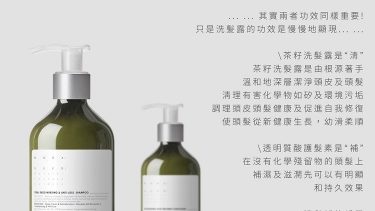 籽曰 – Rohaseed 茶籽調理及防脫洗髪露 500ml