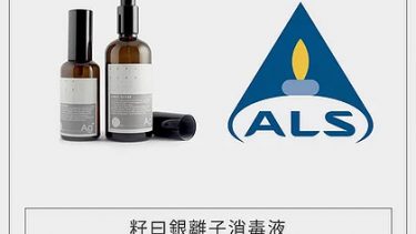 籽曰 – Rohaseed 銀離子/懸浮銀微粒消毒噴霧