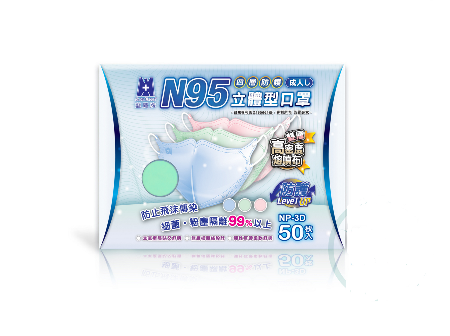 藍鷹牌 NP-3DMG 成人立體4層N95口罩 (綠色配白耳帶) 1