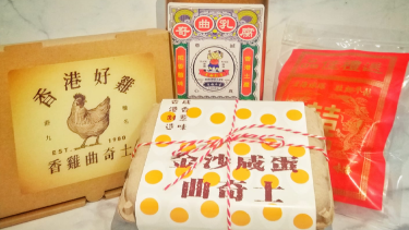 Eat it Wild 食 野 嘢 By Chef Anne – 黄金咸蛋曲奇 100g